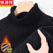 恒源祥男士純羊毛衫加絨加厚高領(lǐng)毛衣2025冬季新款一體絨保暖針織打底衫 3688黑色 M 165推薦95-120斤