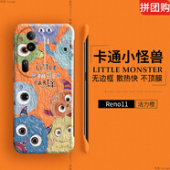 小怪獸適用opporeno11手機(jī)殼新款reno10保護(hù)套5k無邊框reno9防摔r 活力橙[小怪獸1號無邊框硬殼 OPPO Reno 11