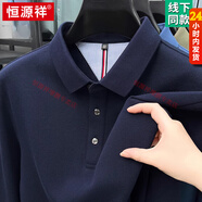 恒源祥【純棉】T恤25秋冬季薄款中年爸爸POLO衫上衣長(cháng)袖男 19132藏青色 長(cháng)袖 4XL 190 建議195-210斤