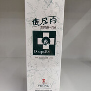正品維京盡百祛痘套裝活膚膏加強型25加強青春痘祛痘正品 祛痘淡印精華液