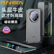 普仕邦 華為Mate70Pro手機(jī)殼新款高檔皮質(zhì)磁吸翻蓋智能視窗防指紋Pro+保護(hù)套全包防摔簡約輕奢商務(wù)男款 【金絲銀錦】高檔皮質(zhì)+智能視窗 華為Mate70Pro/Pro+通用