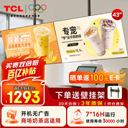 TCL門(mén)店電視43英寸一體機(jī)可吊掛壁掛信息發(fā)布廣告屏電視機(jī)電子菜單奶茶店超市餐飲顯示器PID43P20M