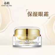 春娟黃芪保濕水乳套裝 水乳精華霜保濕改善干燥秋冬護膚經(jīng)典國貨 黃芪保濕修復眼霜15g
