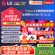 LG55英寸C5系列OLED護(hù)眼平板電視機(jī) 智能4K超高清全面屏 120HZ高刷 HDMI2.1 電競游戲顯示設(shè)備G-SYNC 55英寸 OLEDC5系列