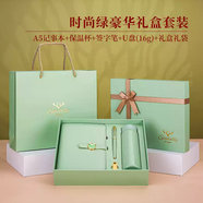 TKHE筆記本保溫杯活動(dòng)伴手禮盒定制logo商務(wù)筆記本套裝辦公實(shí)用精致高 時(shí)尚綠禮盒套裝本子+筆+保