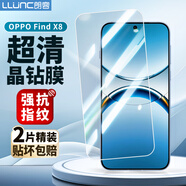 朗客【2片裝】適用OPPO Find X8鋼化膜findx8手機(jī)膜全屏覆蓋超薄超清玻璃抗指紋防摔不擋屏手機(jī)貼膜