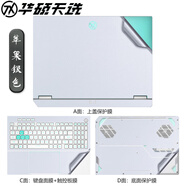 淘膜 2025新款16英寸華碩天選6 pro/5Pro電腦貼紙FX608L屏幕膜FA607P/L筆記本鍵盤(pán)膜外殼機身保護貼膜 純色材質(zhì)：蘋(píng)果銀色 ABCD面（上蓋面+屏幕邊框面+鍵盤(pán)面+底部面）