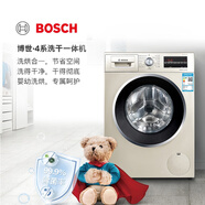 博世（BOSCH）9公斤家用洗烘干一體 滾筒洗衣機全自動(dòng) WJUL44090W