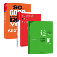 成事心法3冊(cè)套裝：遠(yuǎn)見+優(yōu)秀到不能被忽視+成功與運(yùn)氣 改變看待人生、職業(yè)、幸福的方式，投資自己、創(chuàng)造事業(yè)的重要指南 如何規(guī)劃打造理想職業(yè)生涯 如何更理性的看待成功與運(yùn)氣  成功勵(lì)志 湛廬圖書