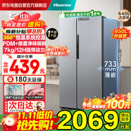 海信（Hisense）640升對(duì)開(kāi)門(mén)雙開(kāi)門(mén)電冰箱家用大容量一級(jí)能效風(fēng)冷無(wú)霜變頻超薄以舊換新國(guó)家補(bǔ)貼20%BCD-640S3SNKQD