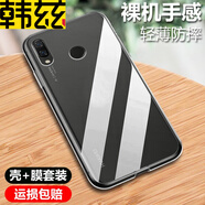 韓茲 適用于華為nova3手機殼華為nova3i透明軟殼nova3e保護套微磨砂黑色全包防摔男女潮殼 nova3-防摔透明殼 (殼+鋼化膜)