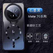 言臣適用華為mate70pro手機殼鏡頭全包支架保護華為mate70pro+手機殼磁吸充電氣囊防摔防磨高端保護套 Mate 70 【曜石黑】