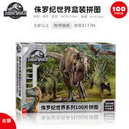 古部?jī)和磮D玩具男學(xué)習(xí)認(rèn)知國(guó)潮漫威卡通場(chǎng)景故事禮物蜘蛛俠男孩拼圖 100片侏羅紀(jì)世界3177N