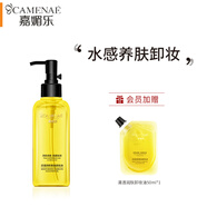 嘉媚樂(lè )（CAMENAE）清透潤膚卸妝油深層清潔溫和不刺激眼唇臉部三合一專(zhuān)用正品 160ml