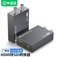 畢亞茲 HDMI轉(zhuǎn)SDI轉(zhuǎn)換器 高清轉(zhuǎn)HD/3G/SD-SDI帶音頻環(huán)出 廣播級電視臺高清視頻監(jiān)控攝影機HSD HQ17