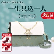 CAKNLS KALRY輕奢包包女款2025年單肩包斜挎女包七夕情人節(jié)生日禮物送女友老婆 綠白 2024新款輕奢限定禮盒裝