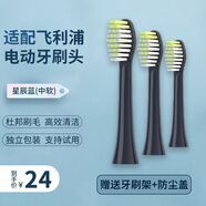 適配飛利浦ONE電動(dòng)牙刷頭1000系列HY1100/HY1200/BH1022牙刷刷頭 BH1022/14  星辰藍(lán)3支裝