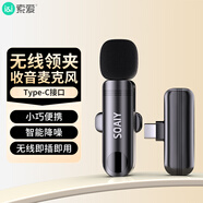 索愛(ài)（soaiy）無(wú)線(xiàn)領(lǐng)夾式麥克風(fēng)手機直播聲卡收音器主播戶(hù)外抖音拍攝短視頻降噪便攜 MK35 Type-C版一拖一