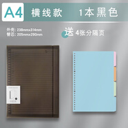 三年二班A4/60張30孔橫線筆記本子不硌手活頁本加厚可拆卸外殼100g紙張文具學(xué)生記事本錯題本 A4橫線黑色