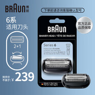 博朗（BRAUN）親膚6系刀頭網(wǎng)膜電動剃須刀64B刀頭網(wǎng)膜組合
