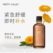 匯美舍（PrettyValley）比純露更好的花苞水容易吸收爽膚柔膚水155ml保濕 金盞菊花苞水155ml