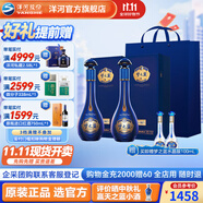 洋河夢之藍M6+ 藍色經(jīng)典 綿柔型白酒 40.8度 550mL 2瓶