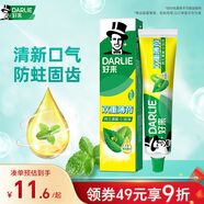 好來（DARLIE）(原黑人)雙重薄荷牙膏持久清新口氣防蛀固齒潔凈口腔175g新舊包裝