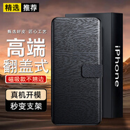 Suoaige 蘋果14手機殼蘋果14pro保護套promax真皮翻蓋式plus皮套全包磨砂防摔磁吸支架商務(wù)錢包式男女殼 【黑色】翻蓋支架皮套 蘋果14