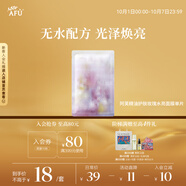 阿芙精油護膚玫瑰水亮面膜單片