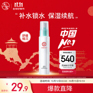 大寶水凝保濕精華乳75ml水乳保濕控油清爽不粘膩男女面部護膚品