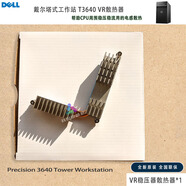 戴爾（DELL）XPS 8930 8920 T3650 3640 3630 VR模塊 CPU 125W散熱器風(fēng)扇 T3640 VR
