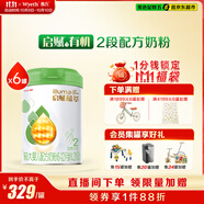 惠氏（Wyeth）啟賦有機(jī)進(jìn)口較大嬰兒配方奶粉2段（6-12月） 810g*6罐