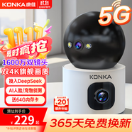康佳監(jiān)控器360度無(wú)死角帶夜視全景5g嬰兒寵物攝像頭家用手機(jī)遠(yuǎn)程室內(nèi)高清無(wú)線wifi家庭看護(hù)可視對(duì)講話