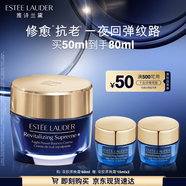 雅詩(shī)蘭黛智妍夜膠原晚霜50ml淡紋面霜護(hù)膚品套裝化妝品禮盒生日禮物送老婆