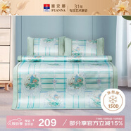 富安娜馨而樂(lè )冰絲涼席夏涼席夏季空調席1.8x2米雙人軟席子可折疊三件套