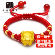 雅福萊珠寶黃金馬情侶手鏈 十二生肖男士足金999本命年紅繩生日520七夕禮物 生肖豬 加6粒金珠