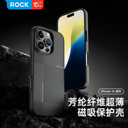 ROCK【芳綸纖維】適用蘋果16promax手機殼iPone16pro凱夫拉保護套磨砂磁吸防指紋超薄防摔保護殼男高檔 【四維空間】600D凱夫拉| 超強磁吸| 硬核防摔 iPone 16 promax