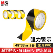 晨光(M&G)文具 黃黑安全警示膠帶 48*33m 3個裝 斑馬線工廠倉庫膠帶安全定位標識貼醒目 AJD95750-ZZ