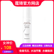 蔻琦蔻琦粒子防曬霜熔巖精華水氣墊cc洗面奶凍干粉防護噴霧祛痘膏套裝 蔻琦煥顏清膚菁萃水