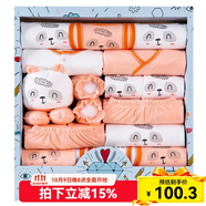 班杰威爾（Banjvall）嬰兒禮盒嬰兒衣服秋冬季新生兒禮盒套裝剛出生寶寶用品滿(mǎn)月送禮 四季祝福熊橙色 66cm (4-8個(gè)月)