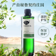 阿芙（AFU）精油大全玫瑰茶樹(shù)薰衣草精油基礎油面部按摩刮痧油護膚品新年禮物 荷荷巴100ml