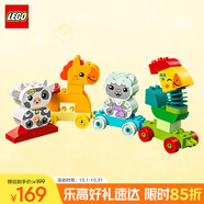 樂(lè )高（LEGO）積木拼裝得寶10412 萌趣動(dòng)物火車(chē)大顆粒積木桌兒童玩具中秋節禮物