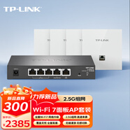 TP-LINKWiFi 7 全屋WiFi套裝 面板AP+AC 2.5G組網(wǎng)TL-7AP5102HI-PoE 薄款（方）易展版*4+1*TL-R5005P-AC