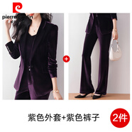 皮爾卡丹金絲絨西裝套裝女2025春秋冬時(shí)尚休閑高級(jí)感氣質(zhì)西服喇叭褲兩件套 紫色西裝+褲 S (適合80~89斤)