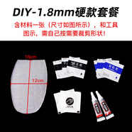 適配X特步兩千公里二代/一代跑鞋鞋底防磨貼競(jìng)速鞋后跟防磨損耐磨 耐磨版DIY款-18*12CM(1片裝）