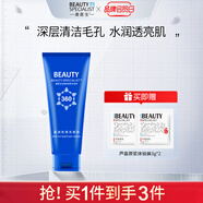 美醫(yī)生（Beauty-specialist） 美醫(yī)生盈潤亮透洗面奶補水保濕深層清潔清爽控油亮膚潔面乳 100g