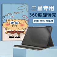 雅綠格三星平板Galaxy Tab A8/S8/S9保護(hù)套8/9+電腦tabs7/S7+全包11英寸/FE12.4防摔帶筆槽散熱休眠皮套 海綿寶寶-配書(shū)寫(xiě)觸控筆 三星Tab S6 Lite (10.4