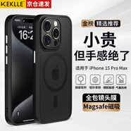 KEKLLE【膚感磁吸】適用iPhone15promax手機(jī)殼蘋(píng)果15promax保護(hù)套無(wú)線(xiàn)充電磨砂防摔全包保護(hù)套 午夜黑