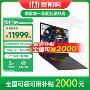 微星（MSI）泰坦17HX丨16HX游戲本筆記本電腦全新HX處理器酷睿高性能高刷屏 泰坦16丨R9-8940HX丨5070Ti 套餐五：三星64G內(nèi)存丨4TB固態(tài)