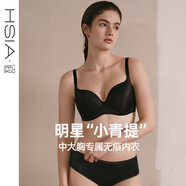遐（HSIA）【小青提】七夕禮物無痕全罩杯大胸顯小文胸女 黑色 80E